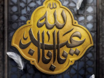 فرا رسیدن ماه محرم تسلیت باد